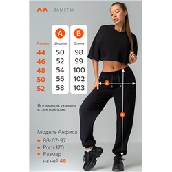 Женские брюки из футера Happyfox