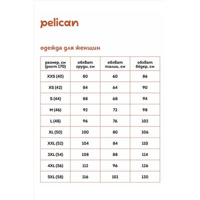 Трусы PELICAN #915363