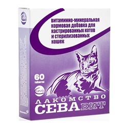 Лакомство СЕВАвит для кастрированных котов и стерелизованных кошек 60табл. АГ