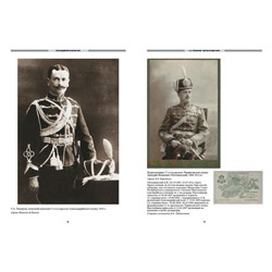 Уценка. Петровский, Топорков, Петрушевский: 5-й гусарский Александрийский полк в Великой войне. По неопубликованным мемуарам