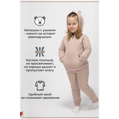 Костюм Мишка с начесом