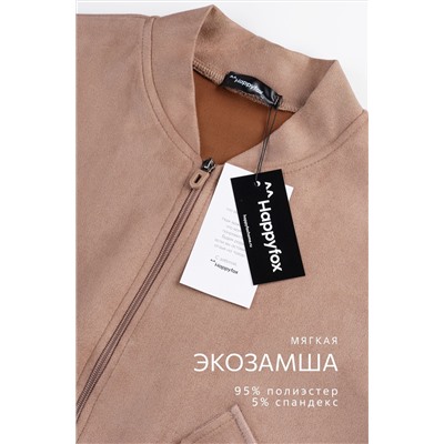 Женский брючный костюм из экозамши Happyfox