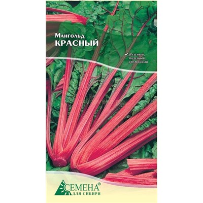 Мангольд Красный, 2г (цв.)