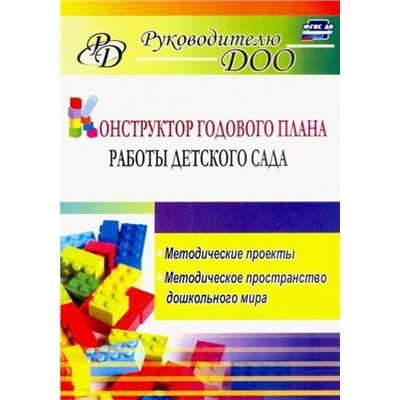 Сборник развивающих заданий. Окружающий мир: для детей от 6 лет