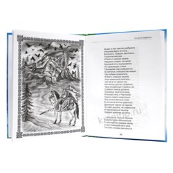 Кн. Школьная библиотека Руслан и Людмила 112стр. тверд.перепл. 16,5*21,5см
