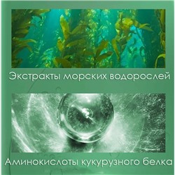 Пенка для умывания с морскими водорослями и аминокислотами Hankey,  БОЛЬШОЙ ОБЪЕМ 300 гр.