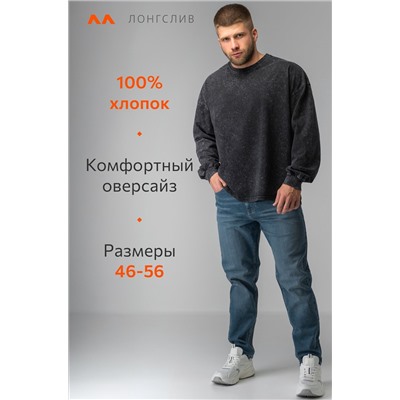 Мужской лонгслив оверсайз Happyfox