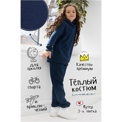 Костюм Family Kids Темно-синий детский