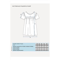 Платье АПРЕЛЬ #1003533