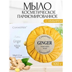 Косметическое парфюмированное мыло (3498)
