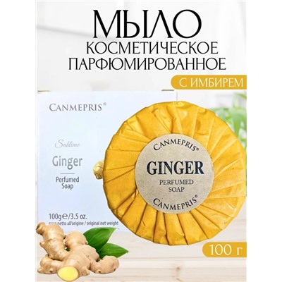 Косметическое парфюмированное мыло (3498)