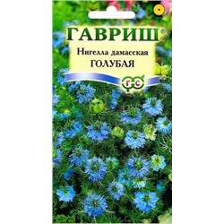 Цв.Нигелла Голубая дамасская (Гавриш) 0,3г