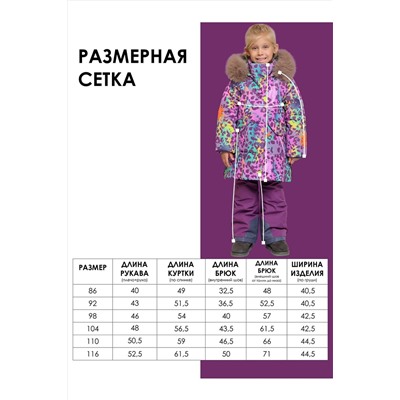 Комплект (Куртка+Брюки) BATIK #1035546