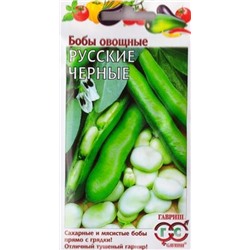 Бобы Русские Черные (Код: 9927)