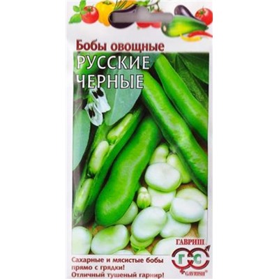 Бобы Русские Черные (Код: 9927)