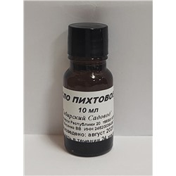 Масло Пихтовое 10мл (Код: 93375)