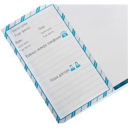 Обложка для медицинской карты «Звезды»