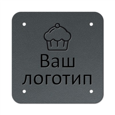 Бирка пришивная 3 х 3 cм. 10 шт. Silver