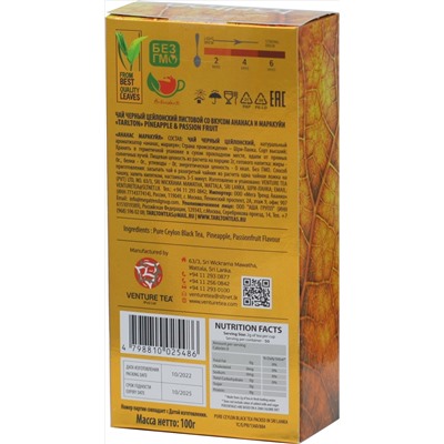 TARLTON. Black Pineapple & Passion fruit 100 гр. карт.упаковка