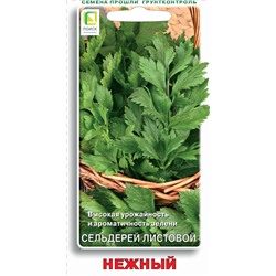 Сельдерей листовой Нежный (П)