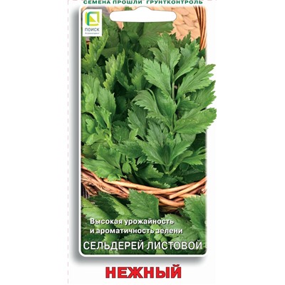 Сельдерей листовой Нежный (П)