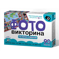 Настольная игра ходилка «По морям и океанам» фотовикторина