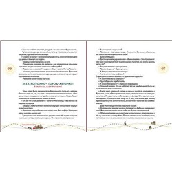 35 мая, или Конрад скачет верхом в Океанию