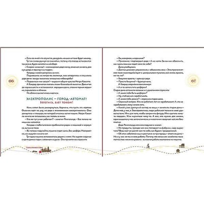 35 мая, или Конрад скачет верхом в Океанию