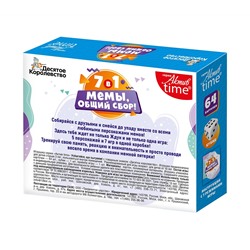 Детская настольная игра для большой компании «Мемы, общий сбор!»