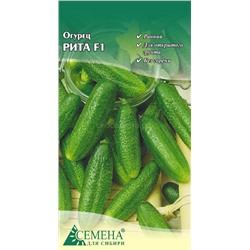 Огурец Рита F1, 0,25г (цв.)