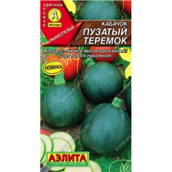 Кабачок Пузатый теремок (Аэлита) 1г