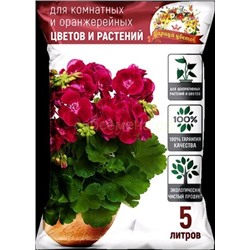 Грунт для Комнатных цветов 5л Царица Цветов (АСР)