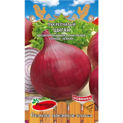 Лук Цыган (Премиум)