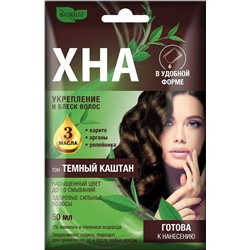 Хна крем 50мл в удобной форме Темный каштан (с перчатками) /конверт (т)