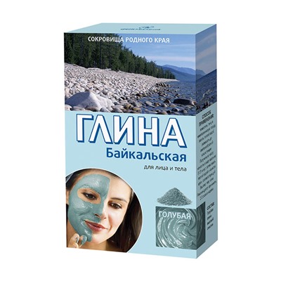 Глина голубая Байкальская,100г