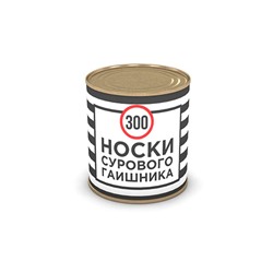 Носки сурового гаишника