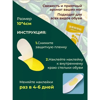 Патчи для ног 60654