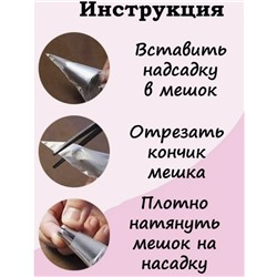 Мешки кондитерские одноразовые, корнетик уголок для крема (3374)