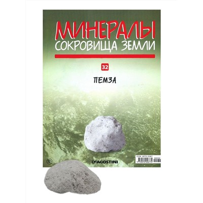 W0287 Комплект №3 из 8-ми журналов  "Минералы. Сокровища земли" С ВЛОЖЕНИЯМИ! + папка и разделители для журналов на кольцах