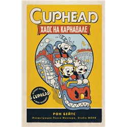 CUPHEAD. Хаос на карнавале (выпуск 1)