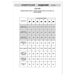Джинсы VILATTE #976632