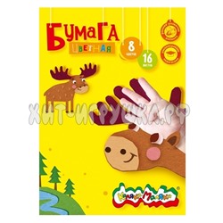 Бумага цветная 16 л. 8 цв. в папке Каляка-Маляка  БЦКМ16, БЦКМ16