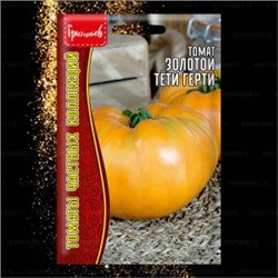 Томат Золотой Тёти Герти (Григорьев) 10шт