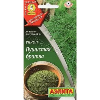 Укроп Пушистая братва (Аэлита) 3г