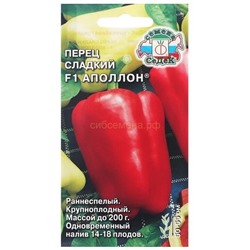 Перец Аполлон F1 (Седек)