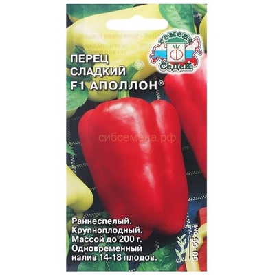Перец Аполлон F1 (Седек)
