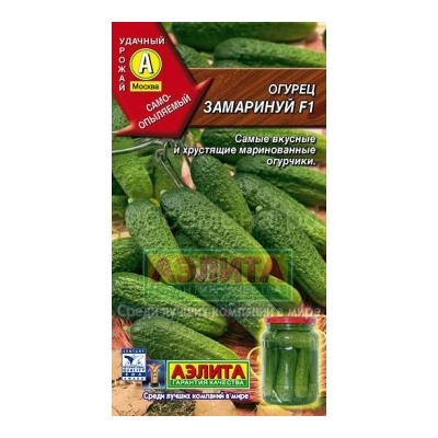 Огурец Замаринуй F1 (Аэлита)
