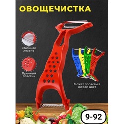 Арт. 9599729