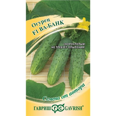 Огурец Ва-Банк F1 (Гавр)
