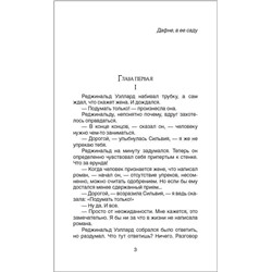 Двое
